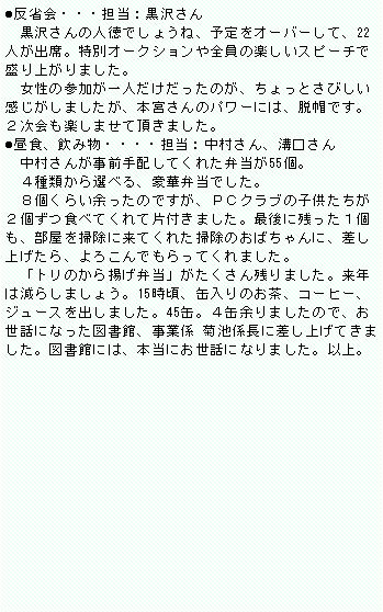 eLXg {bNX: ȉEEESF򂳂  򂳂̐lł傤ˁA\I[o[āA22loȁBʃI[NVS̊yXs[`Őオ܂B  ̎Ql̂AƂт܂A{{̃p[ɂ́AEXłBQy܂Ē܂BHAݕEEEESFAa  񂪎OzĂꂽٓ55B  SނIׂAؕٓłB  W炢]̂łAobNu̎qQHׂĂĕЕt܂BŌɎcPA|ɗĂꂽ|̂΂ɁAグA낱łĂ܂B  uĝgٓvc܂BN͌炵܂傤B15Aʓ̂AR[q[AW[Xo܂B45ʁBSʗ]܂̂ŁAbɂȂ}فAƌW erWɍグĂ܂B}قɂ́A{ɂbɂȂ܂BȏB