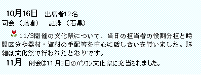 eLXg {bNX: @1016@oȎ12i@iqj@@L^@i΍j@￼11/3JÂ̕ՂɂāA̒S҂̖SƎԋ敪ށEނ̎z𒆐Sɘbs܂Bڍׂ͕ՂōsꂽƂłB
@11@113߿ݕՂɏ[܂B@