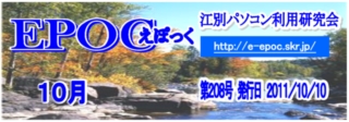 会報えぽっく208号